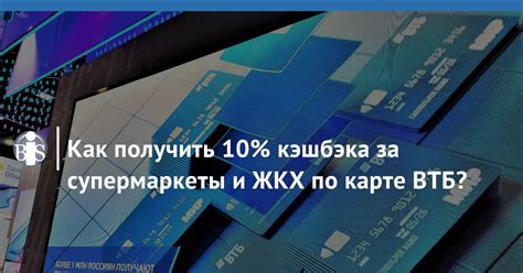 Какие условия необходимо соблюдать для получения кэшбэка на карте МИР Сбербанка?