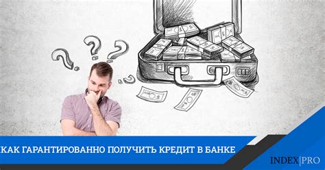 Какие факторы влияют на вероятность получения кредита?