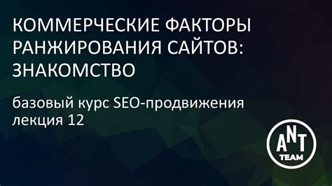 Какие факторы влияют на ранжирование сайтов в счастливом часе алга?