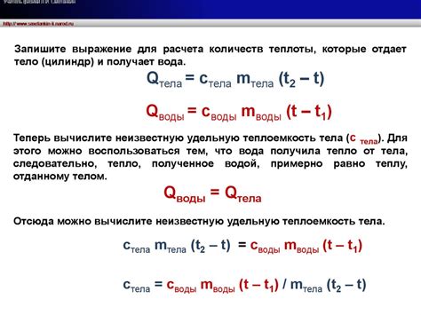 Какие факторы следует учитывать при оценке удельной теплоемкости?