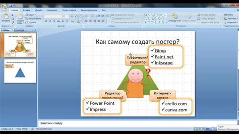 Каким образом можно зафиксировать и закончить создание постера?