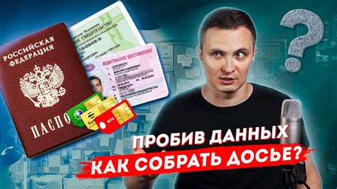 Каких данных о человеке можно ожидать при поиске адреса?