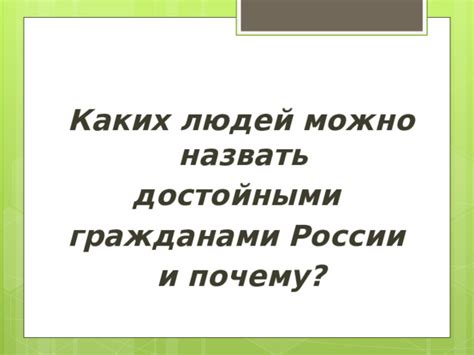 Каких людей можно назвать Энгельсцами?