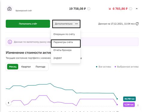 Какова комиссия за использование брокерского счета в Сбербанке?