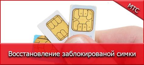 Каковы последствия неиспользования sim-карты