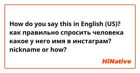 Какое у него имя?