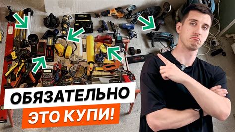 Какой инструмент нужен?