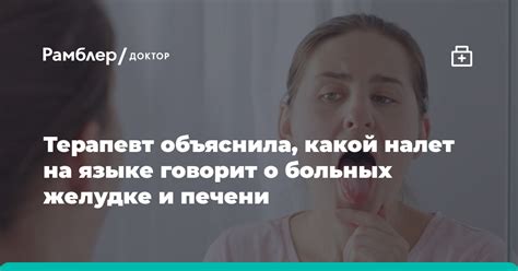 Какой налет образуется на капе?