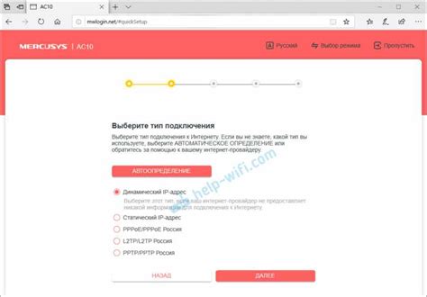 Какой тип подключения выбрать?