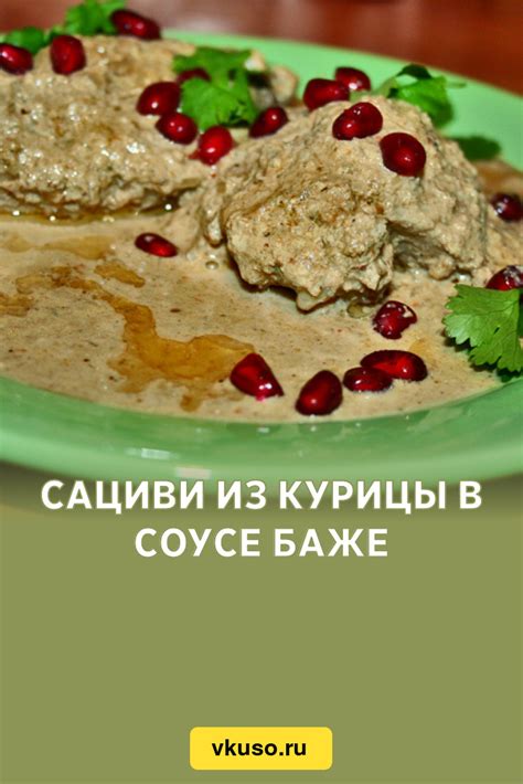 Какую кашу приготовить с баже из курицы