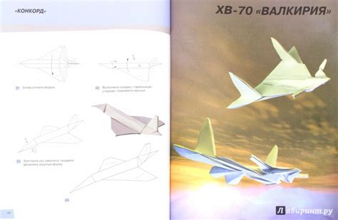 Какую точность нужно соблюдать при складывании самолета из цветной бумаги