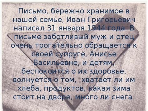 Как Александр обращается к своей супруге?