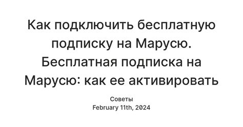 Как активировать Марусю в ВКонтакте на iPhone