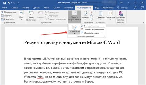 Как активировать автоматические исправления в Word 2010