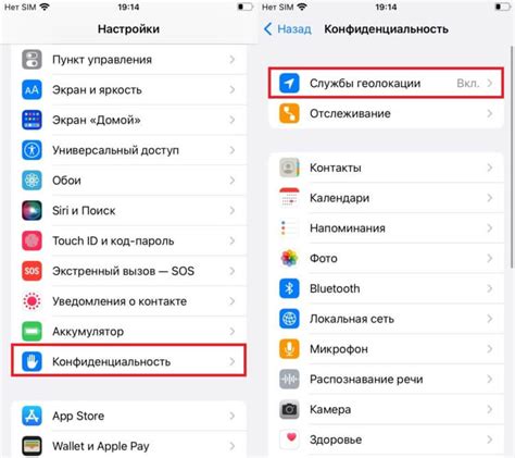 Как активировать геолокацию в iOS 15?