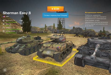 Как активировать дллс в игре World of Tanks?