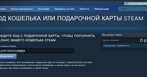 Как активировать подарочную карту Steam