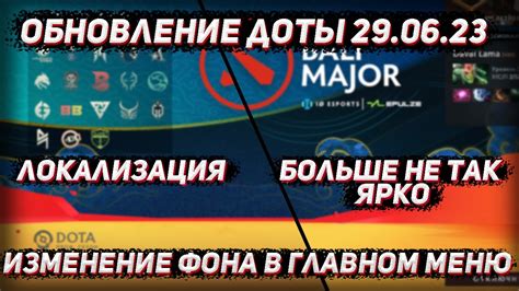 Как активировать показ кадров в секунду в главном меню Доты