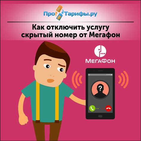 Как активировать скрытый номер от Yota