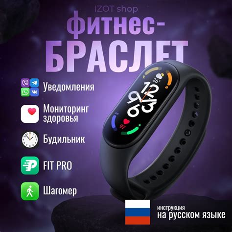 Как активировать фитнес браслет smart band