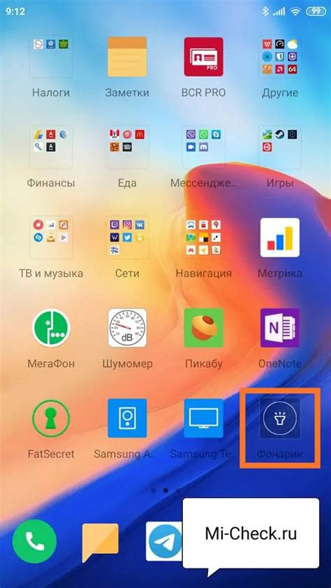 Как активировать фонарик на смартфоне Xiaomi