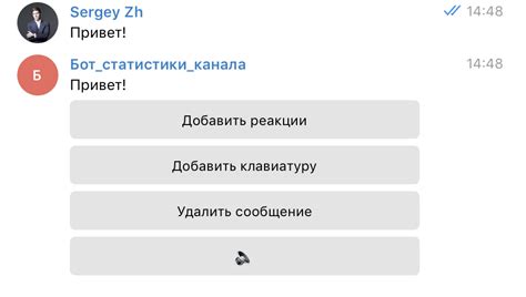 Как активировать функцию "лайк" в телеграмме