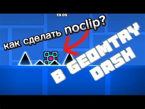 Как активировать функцию noclip в различных играх