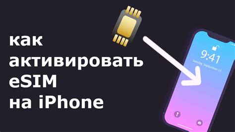 Как активировать eSIM МегаФон на iPhone 12