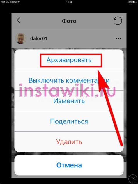 Как архивировать аккаунт Instagram