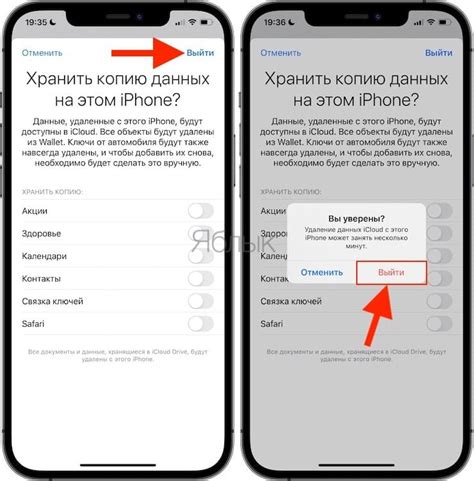 Как безопасно выйти из учетной записи iCloud на MacBook?