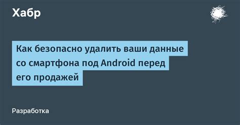 Как безопасно удалить сообщение