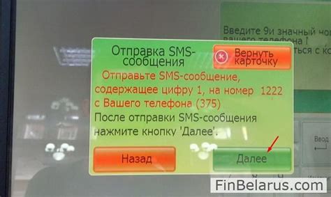 Как бесплатно установить БПС Банкинг на телефон