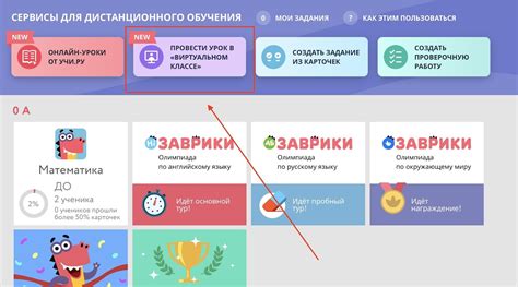 Как быстро и без проблем сменить класс в Учи Ру