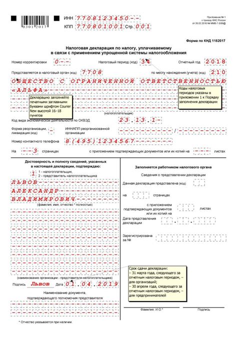 Как быстро подать налоговую декларацию