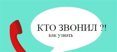 Как быть, если вас несколько раз подряд звонит незнакомый номер?