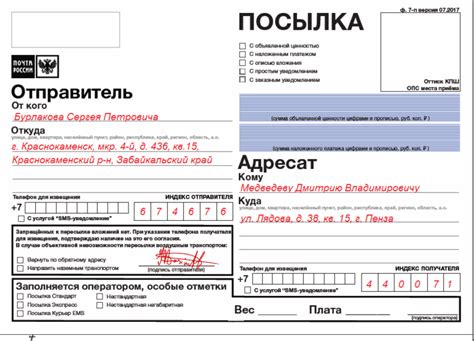 Как ввести данные для включения адреса клиента