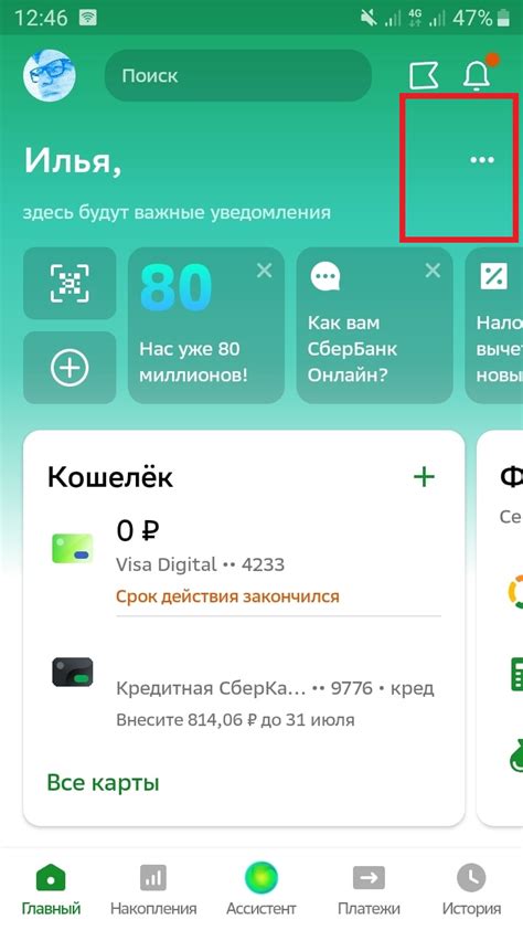 Как вернуть видимость шлему