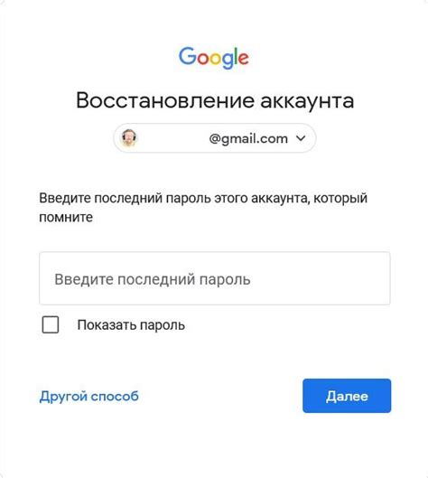 Как вернуть доступ к аккаунту?