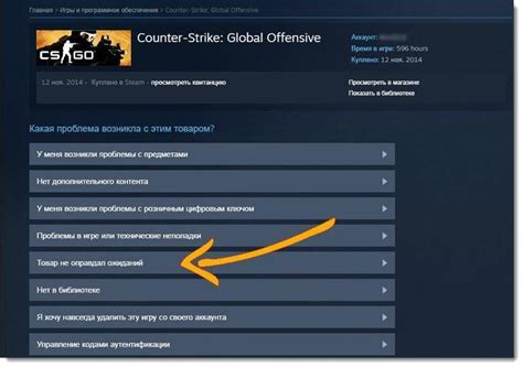 Как вернуть или продлить срок заимствования игры в Steam?