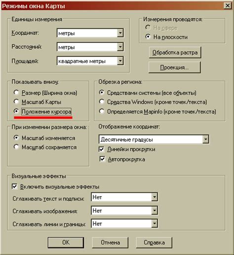 Как вернуть окно информации в Мапинфо: