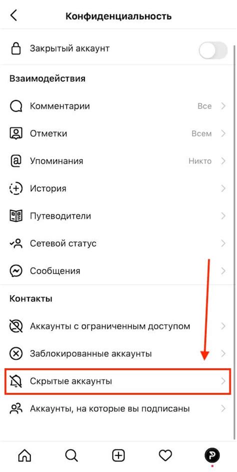 Как вернуть скрытые публикации в Instagram?