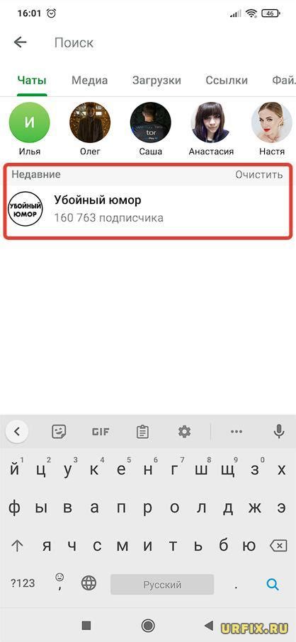 Как вернуть удаленную группу в Telegram