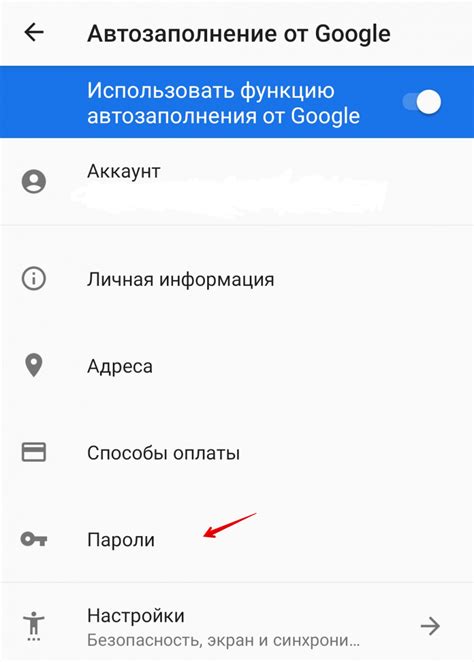 Как взломать пароль почты Gmail на Android