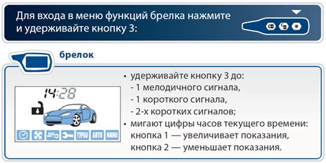 Как включить автозапуск на сигнализации Леопард