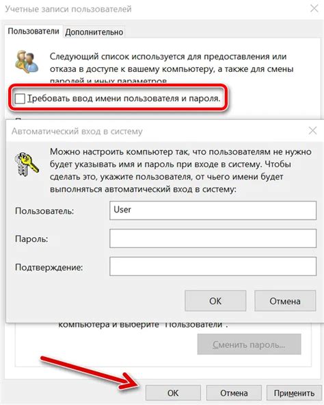 Как включить автоматический вход на Windows