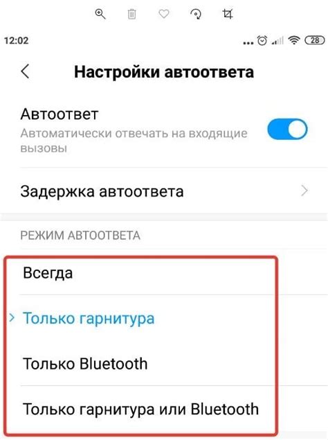 Как включить автоответчик на телефоне Samsung?