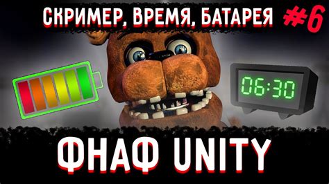 Как включить время шоу ФНАФ в VR