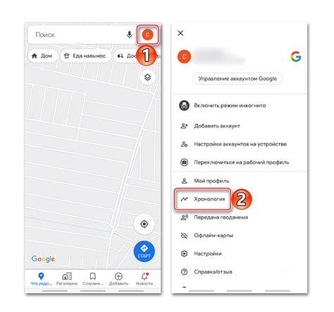 Как включить геолокацию в Google Maps