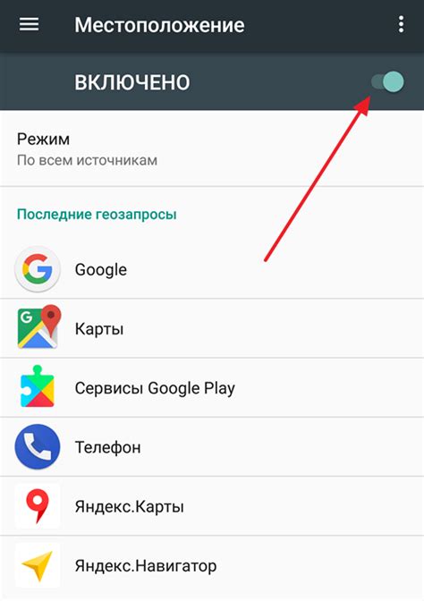 Как включить геолокацию на Android без интернета