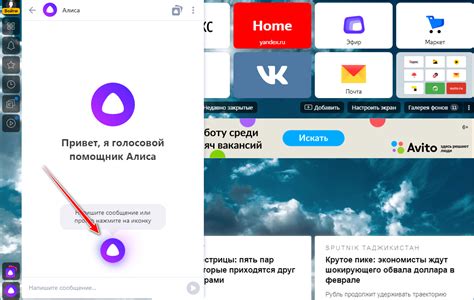 Как включить голосового помощника Алису в Яндекс.Браузере